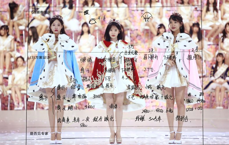 (From left) Second runner-up Huang Tingting, winner Ju Jingyi and first runner-up Li Yitong of Chinese girl group SNH48 pose with their trophies during the final of the Fourth SNH48 Idols Annual Popularity Contest in Shanghai, China, 29 July 2017.

Featuring: Ju Jingyi, SNH48
Where: Shanghai, China
When: 29 Jul 2017
Credit: Imaginechina/WENN.com

**Only Available For Publication in UK, Ireland**